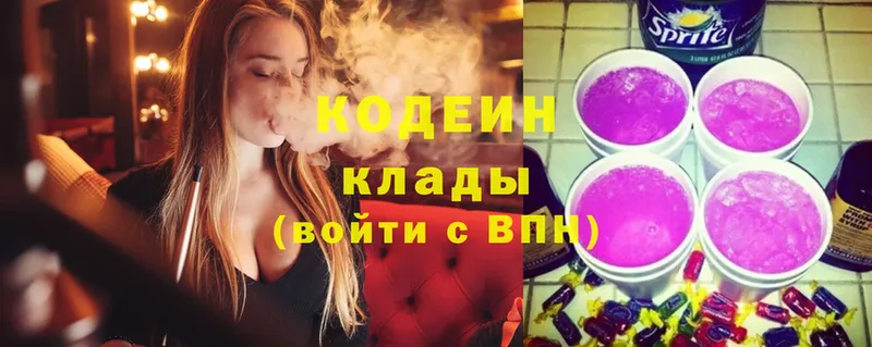 Кодеиновый сироп Lean Purple Drank  Аша 